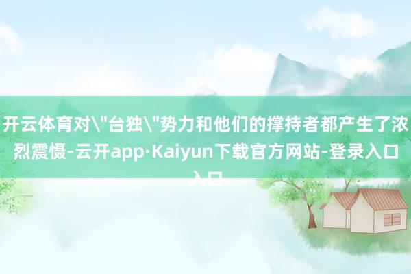 开云体育对